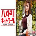 【MP4】328HMDNV-606 用媚●油人妻崩溃关西的I茶杯爆乳夫人个人摄影。意识模糊损坏SEX【vip0600】 - 亞洲有碼原創區 | happylives - 