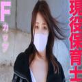 FC2 3276005 現役保育士、超美形！！Fカップ美巨乳、くびれボイン